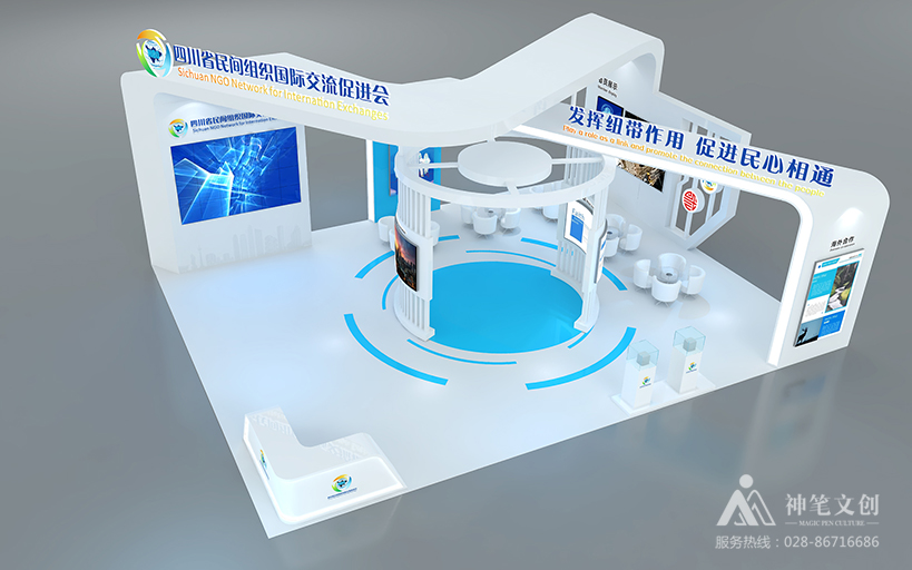 四川省民間組織國際交流促進會西博會展台